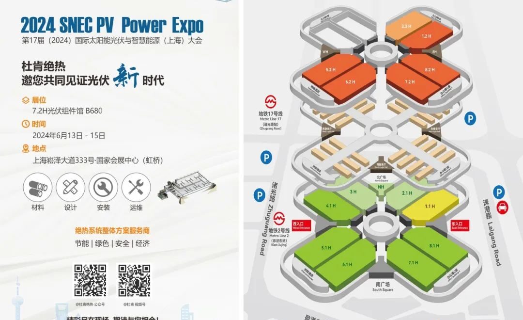 J9集团绝热光伏展邀请函
